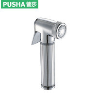 普莎 手持花灑 增壓花灑 節(jié)水增壓 五檔調(diào)節(jié) 全銅噴槍【報價大全、價格、商鋪】-蘇寧易購開放平臺