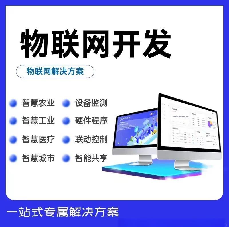 物聯(lián)網(wǎng)在各行業(yè)的創(chuàng)新應(yīng)用 連接未來(lái)，賦能百業(yè)
